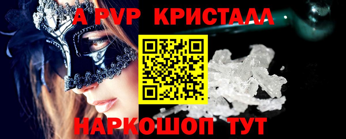 Alpha PVP СК КРИС Муром