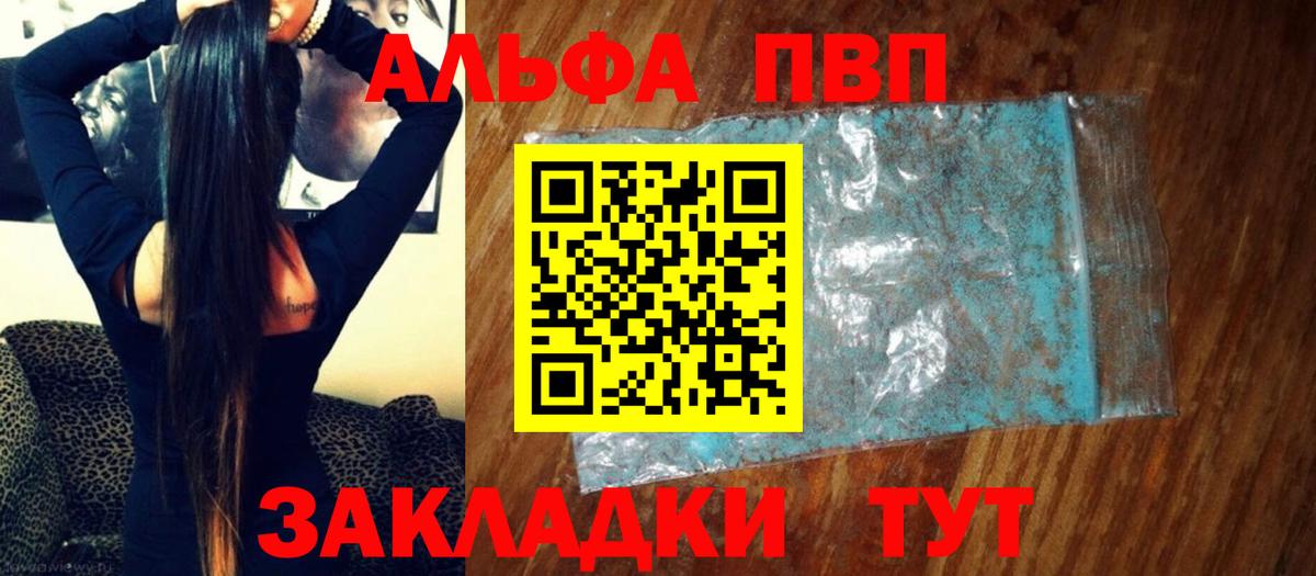 Alpha-PVP  A PVP мука  Вход с VPN  Муром  Alpha-PVP Соль 