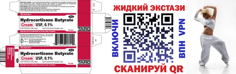 БУТИРАТ BDO  купить наркотики цена  Муром 