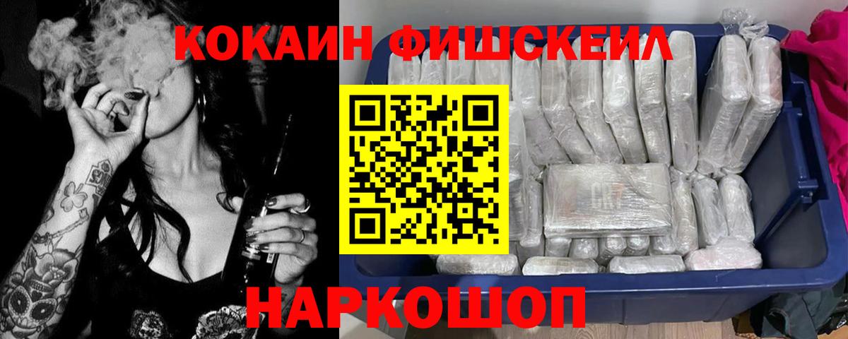 Муром  COCAIN FishScale  КОКАИН  КОКАИН Боливия  Вход с VPN 