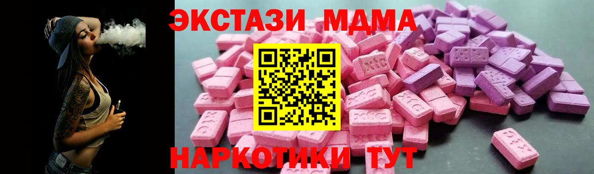 Муром  Ecstasy  Экстази диски  Вход с VPN  Ecstasy 250 мг 