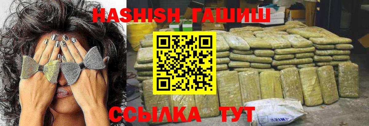 Гашиш VHQ Муром