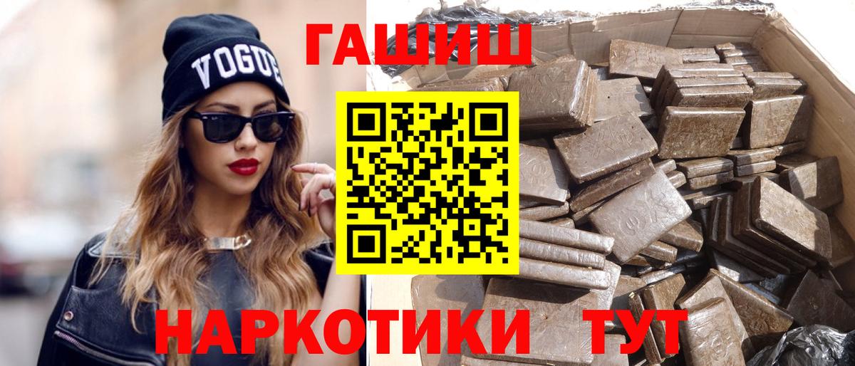 где купить   ГАШИШ  ГАШ ice o lator  Муром  Вход с VPN  Гашиш VHQ 