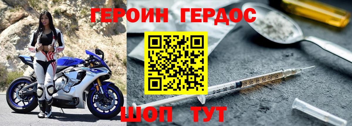 ГЕРОИН афганец  Вход с VPN  Муром 