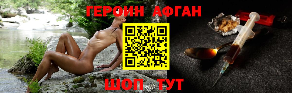 ГЕРОИН VHQ Муром