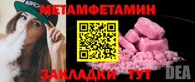мет Ирбит