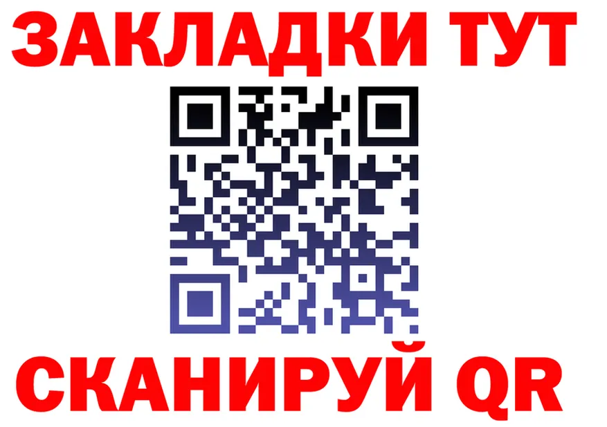 ГАШ Изолятор ONION darknet kraken Муром