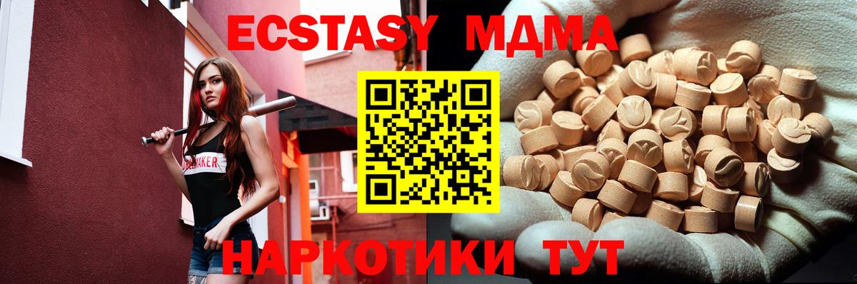 МДМА молли Муром