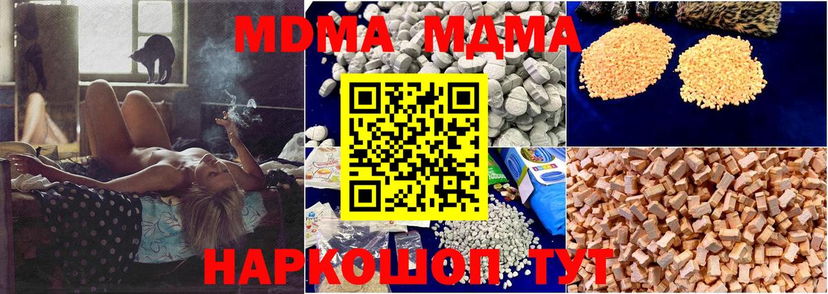 MDMA молли  МДМА кристаллы  Вход с VPN  Муром 