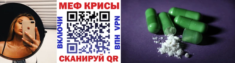 МЕФ мяу мяу  сколько стоит  Муром 