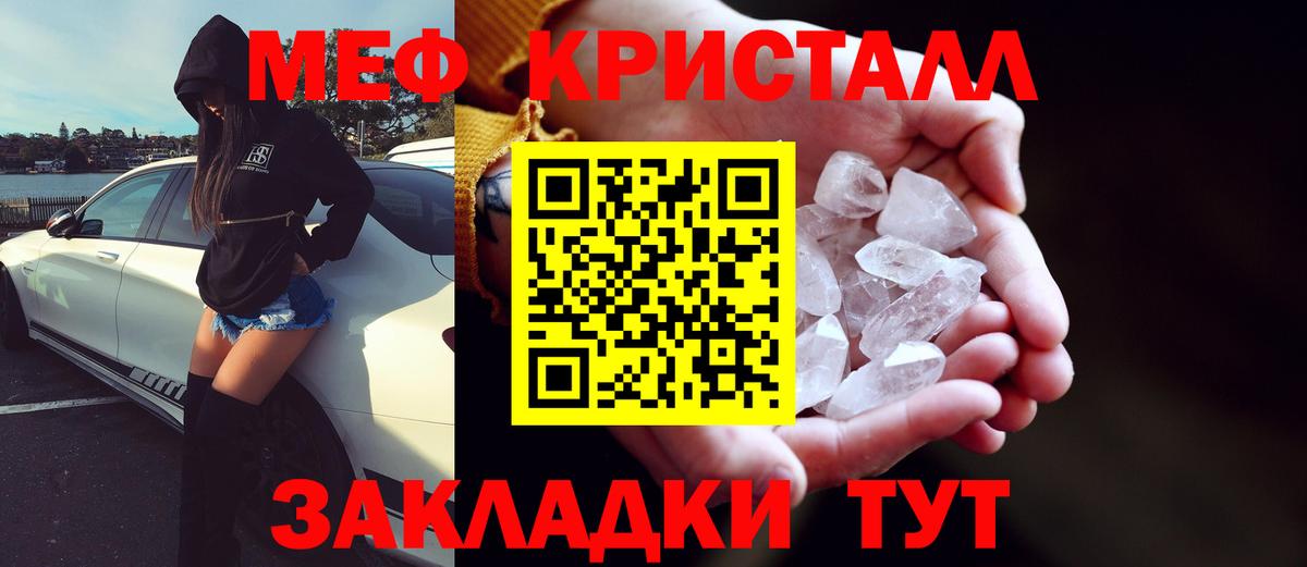 МЯУ-МЯУ мяу мяу  Меф кристаллы  МЕФ  кракен зеркало  Муром  Меф  Вход с VPN 