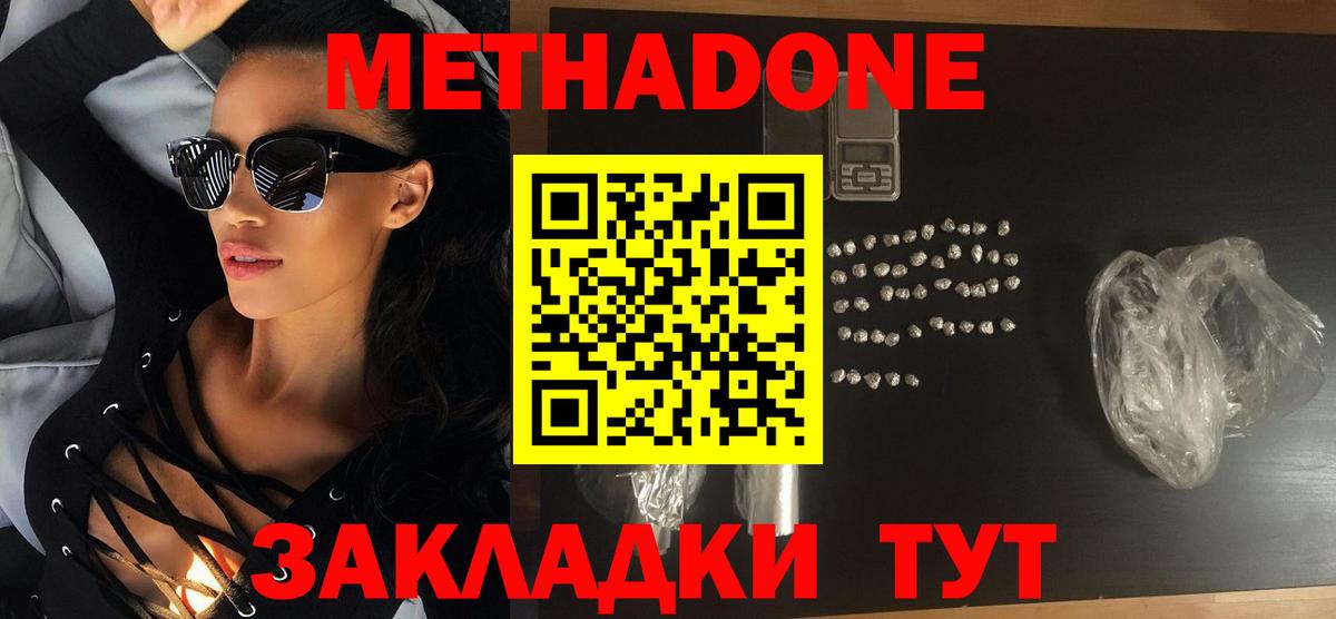 МЕТАДОН methadone  МЕГА ТОР  Муром  Вход с VPN 