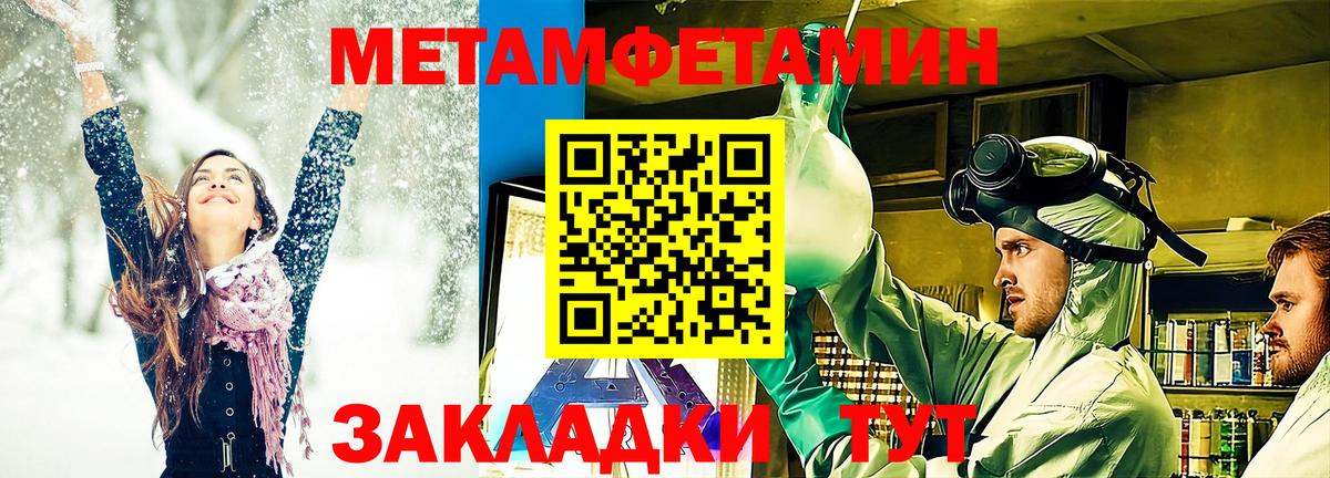 Муром  Первитин пудра  Метамфетамин  Первитин пудра  Вход с VPN 